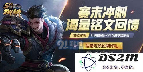 王者荣耀S13赛季赛末冲刺礼包怎么获得 王者荣耀赛末冲刺礼包获取攻略