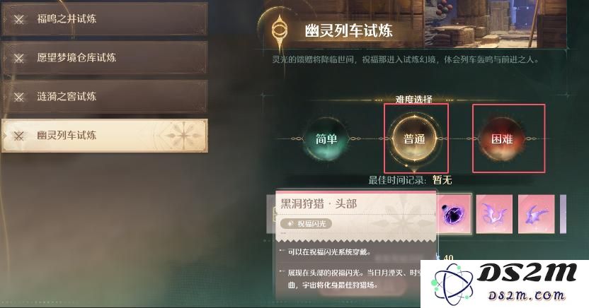 无限暖暖蓝色的黑洞狩猎头部祝福闪光获取攻略 蓝色的黑洞狩猎头部祝福闪光在哪里[多图]图片4