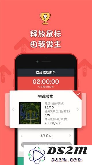 口呆梦三国最新版下载