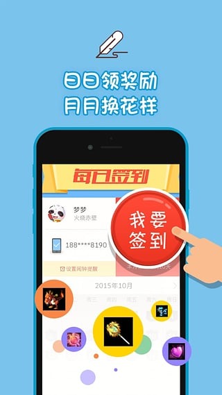 口袋梦三国最新版 v7.6.9 安卓版 1