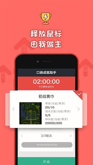 口袋梦三国最新版 v7.6.9 安卓版 2