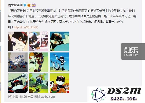 央视新闻关于《黑猫警长2》的微博