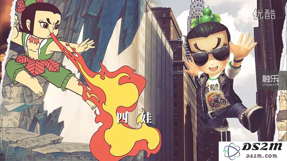 四娃的时装形象
