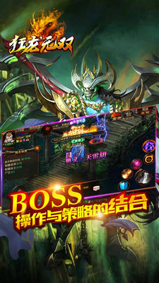 腾讯狂龙无双手游 v1.1.23615 官方安卓版 0