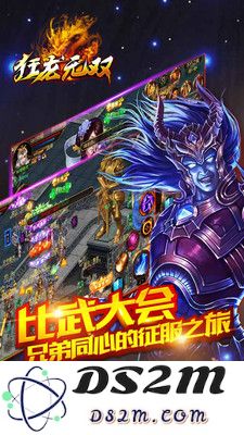 狂龙无双手机版