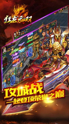 腾讯狂龙无双手游 v1.1.23615 官方安卓版 2