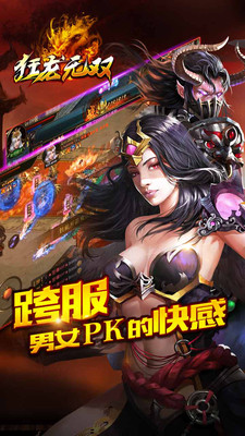 腾讯狂龙无双手游 v1.1.23615 官方安卓版 3