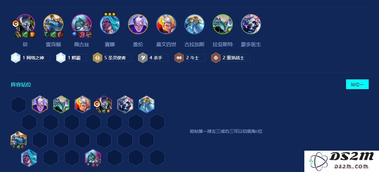 金铲铲之战中如何有效使用圣灵杀手劫的技巧与策略解析