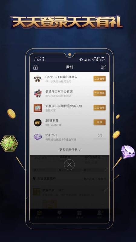 王者人生最新版本 v3.7.18.1 安卓版 2