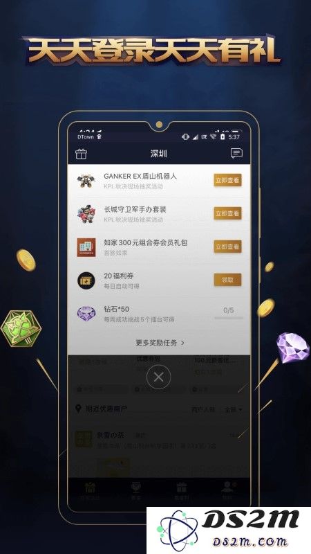 腾讯王者人生app官方下载
