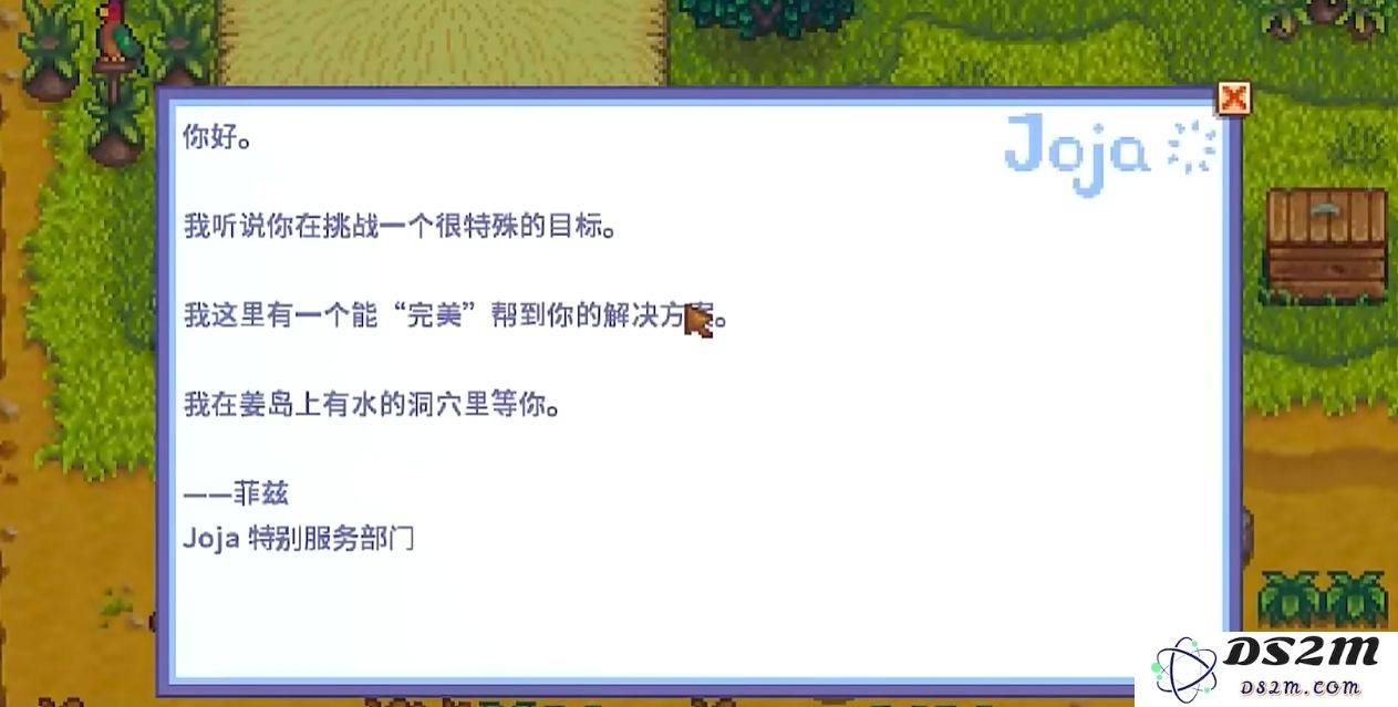 星露谷物语怎么购买完美豁免书