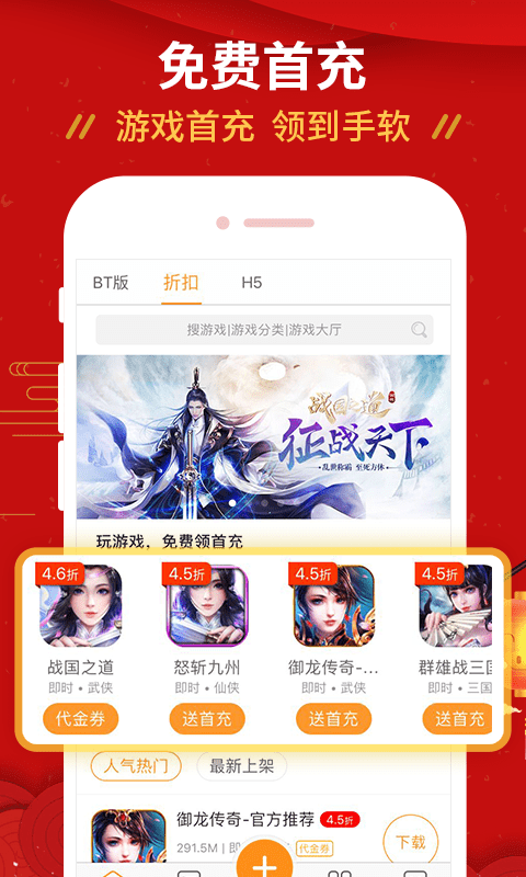 九妖手游极速版 v8.5.0 安卓版 2
