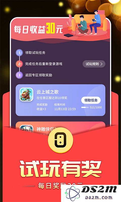 九妖极速版下载