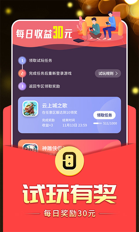 九妖手游极速版 v8.5.0 安卓版 3