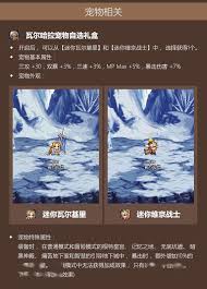 DNF五一套新宠物的属性具体介绍和各项能力解析