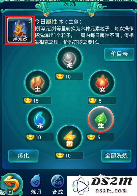 在迷你西游中选择飞仙阵法时应该考虑哪些因素和搭配方案