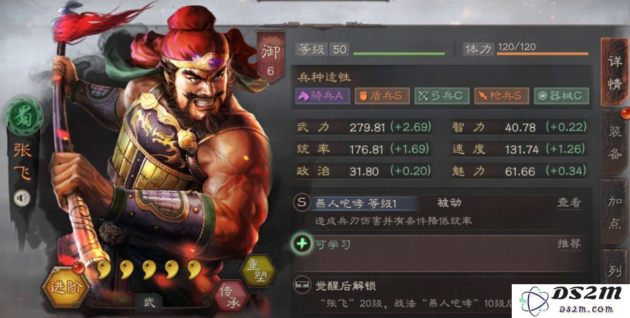 三国志战略版张飞是如何克制