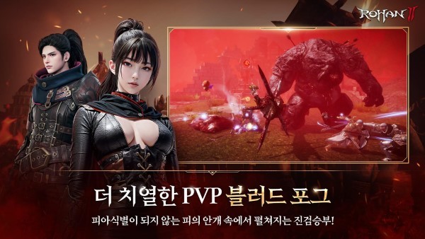 洛汗2手游(rohan 2) v1.3.2001 安卓国际版 3