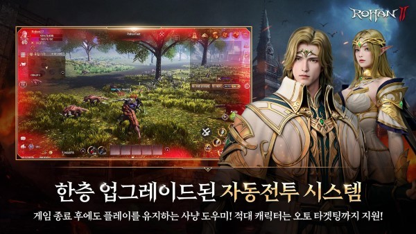 洛汗2手游(rohan 2) v1.3.2001 安卓国际版 2
