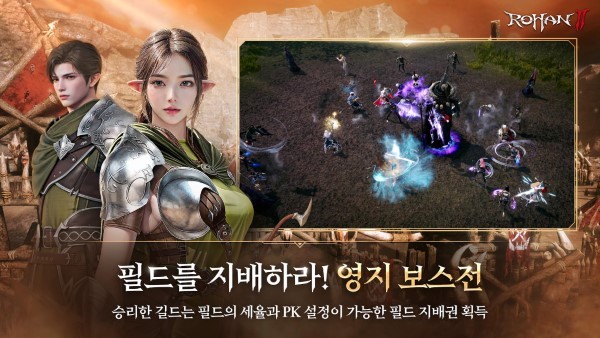 洛汗2手游(rohan 2) v1.3.2001 安卓国际版 4