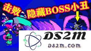 如何在三角符文的第四章中成功触发隐藏BOSS并挑战它的详细攻略