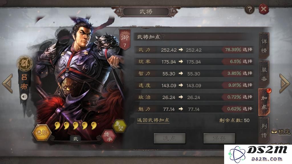 三国志战略版吕布开荒需要什么