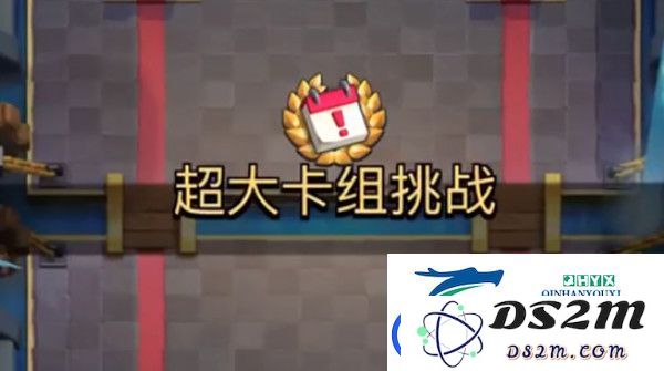 皇室战争超大卡组挑战最佳搭配指南-诚意推荐多种超大卡组组合策略
