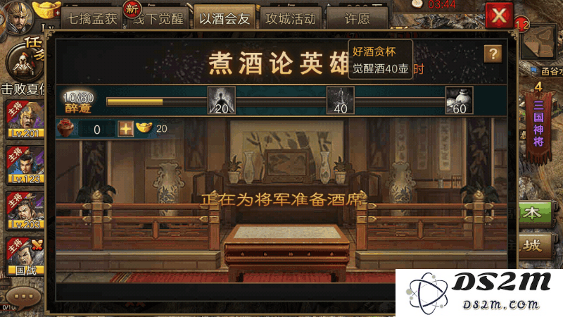 如何获得攻城掠地中的觉醒酒？详细解析获取途径与攻略