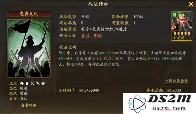 如何在三国志战略版中重新获得和提升武将的策略与方法探讨