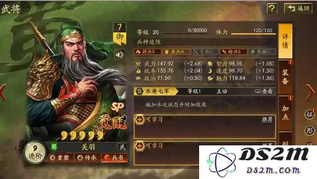 三国志战略版再起武将怎么弄