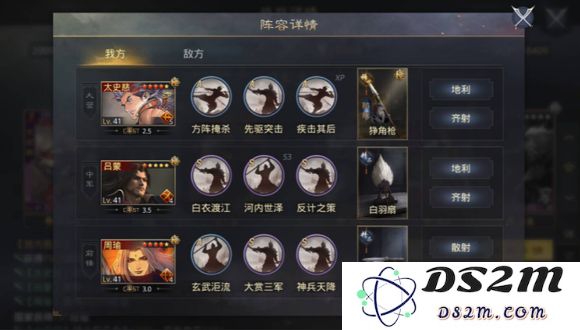 率土之滨太史慈怎么搭配