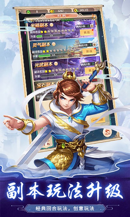 奇闪西游游戏 v1.2.5 安卓版 3