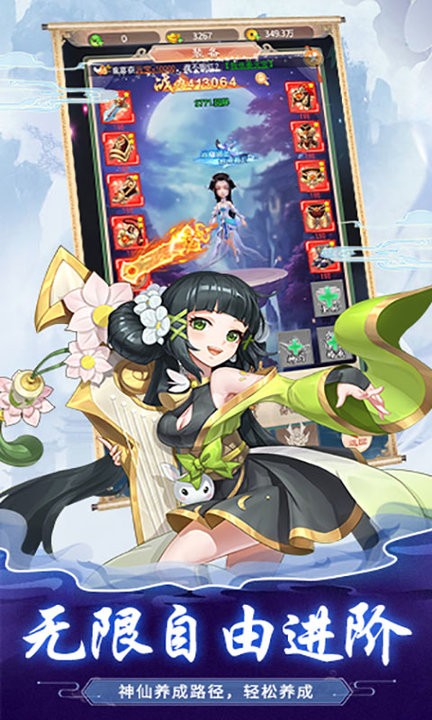奇闪西游游戏 v1.2.5 安卓版 1