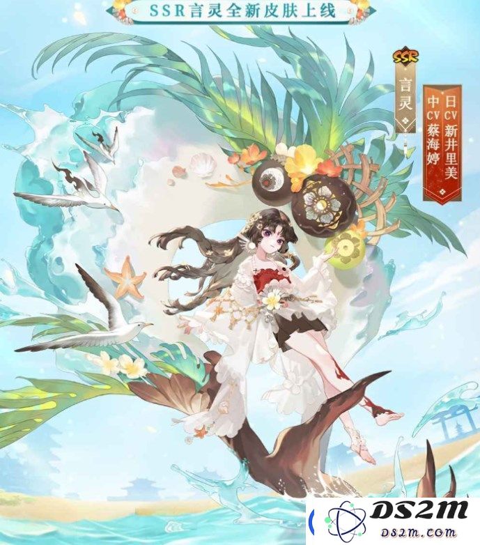 阴阳师碧海晴夏系列皮肤获取攻略详解-如何快速获得碧海晴夏皮肤的技巧与方法