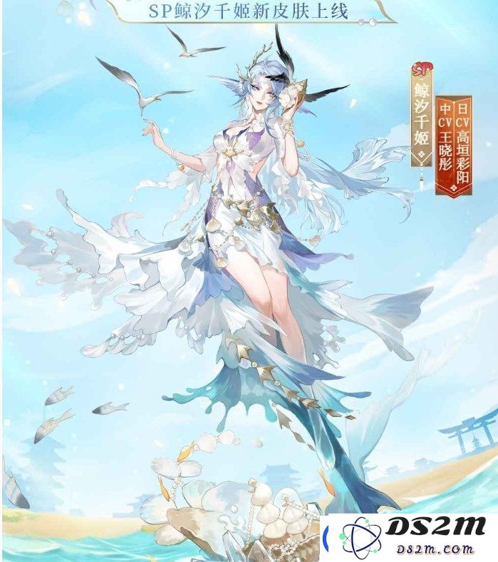 阴阳师碧海晴夏系列皮肤怎么获取