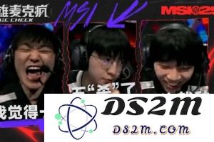 BLGvsMKOI赛事语音 knight：露头就秒 ON ：这感觉是在打瓦啊：超级刺激的电竞之战与战术分析