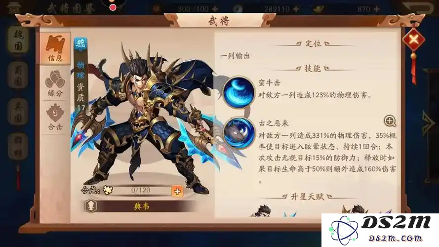 少年三国志2用什么神兵