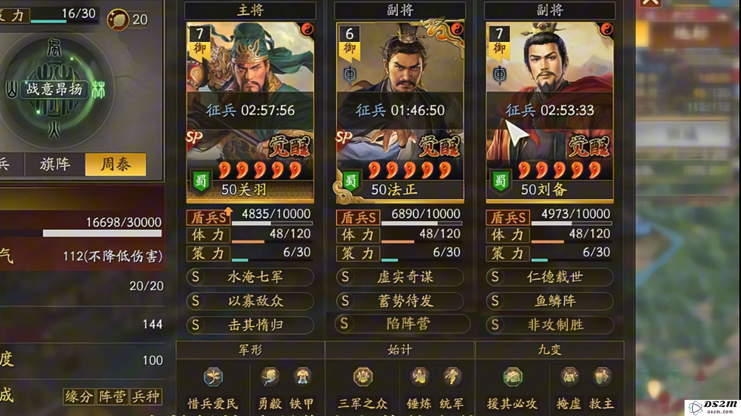 三国志战略版属性怎么用