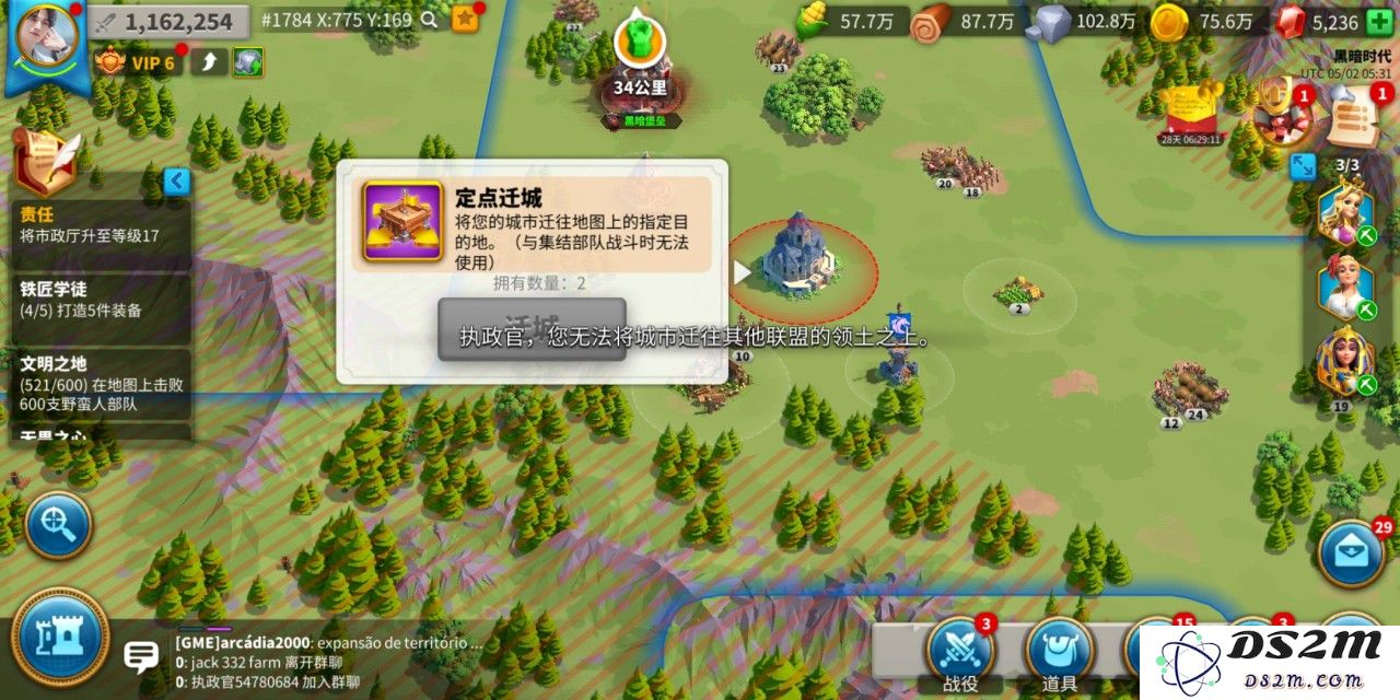 万国觉醒随机迁城有什么限制