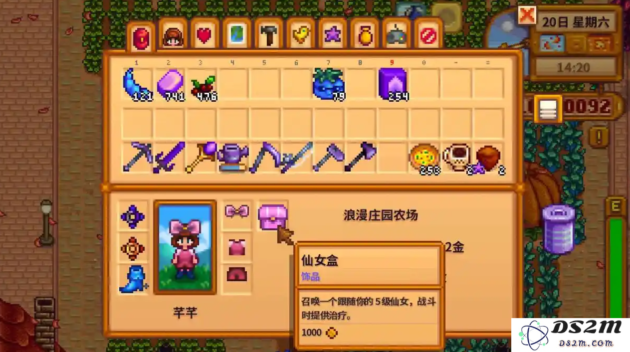 星露谷物语仙女盒怎么获得