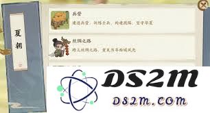 华夏绘世录中朝代进阶系统的详细使用指南与策略分享