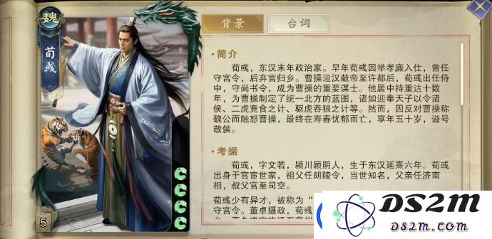 代号杀荀彧评测如何-代号杀荀彧详细信息与游戏特点介绍