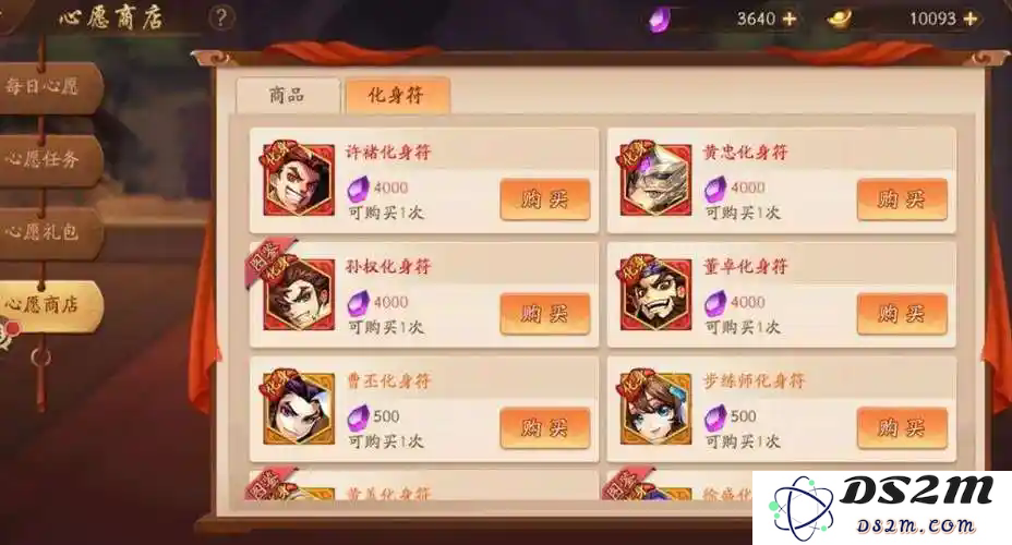 少年三国志琉璃符在助战中的具体应用和策略分析