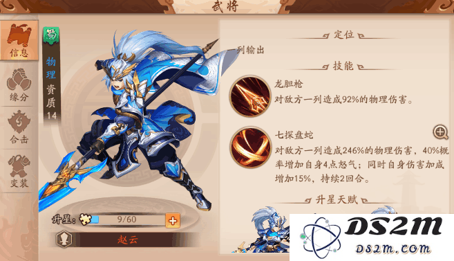 少年三国志中巡逻角色选择什么级别更为合适以提高游戏体验