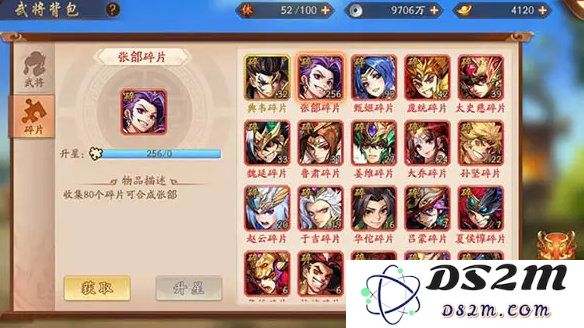 少年三国志巡逻什么级别好