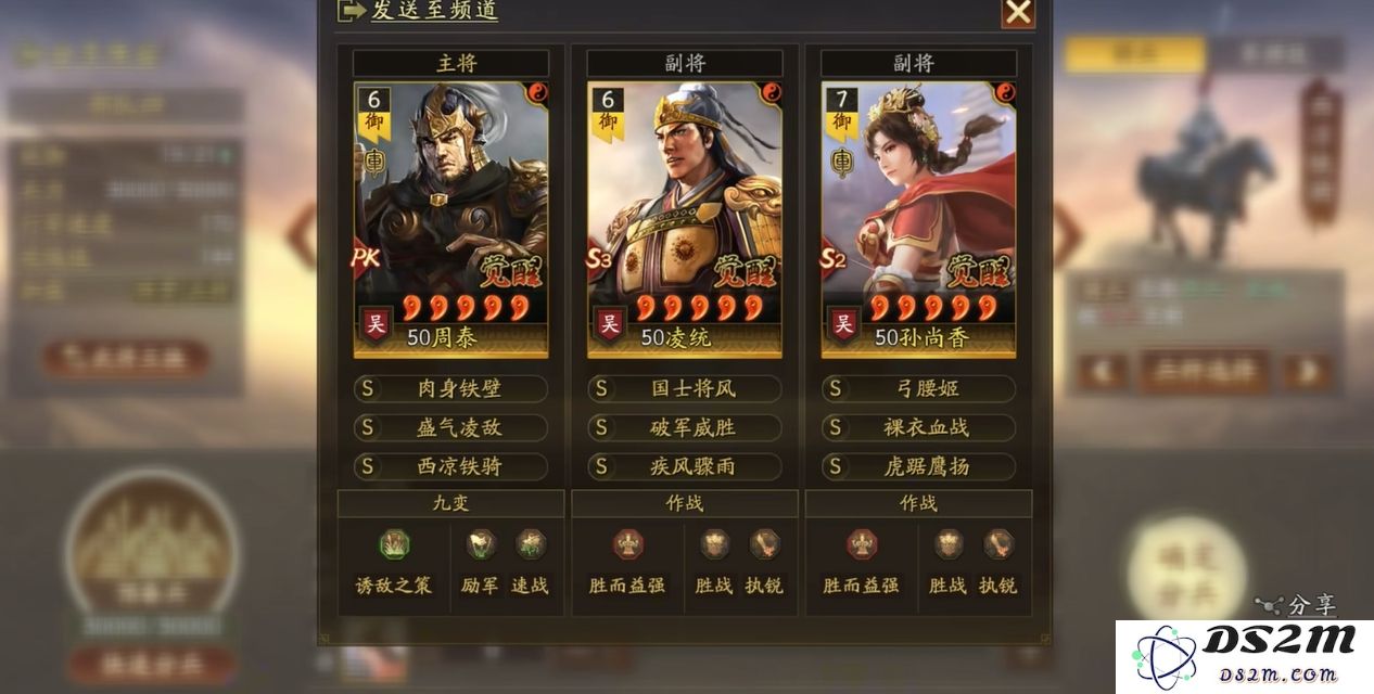 三国志战略版吴骑怎么搭配