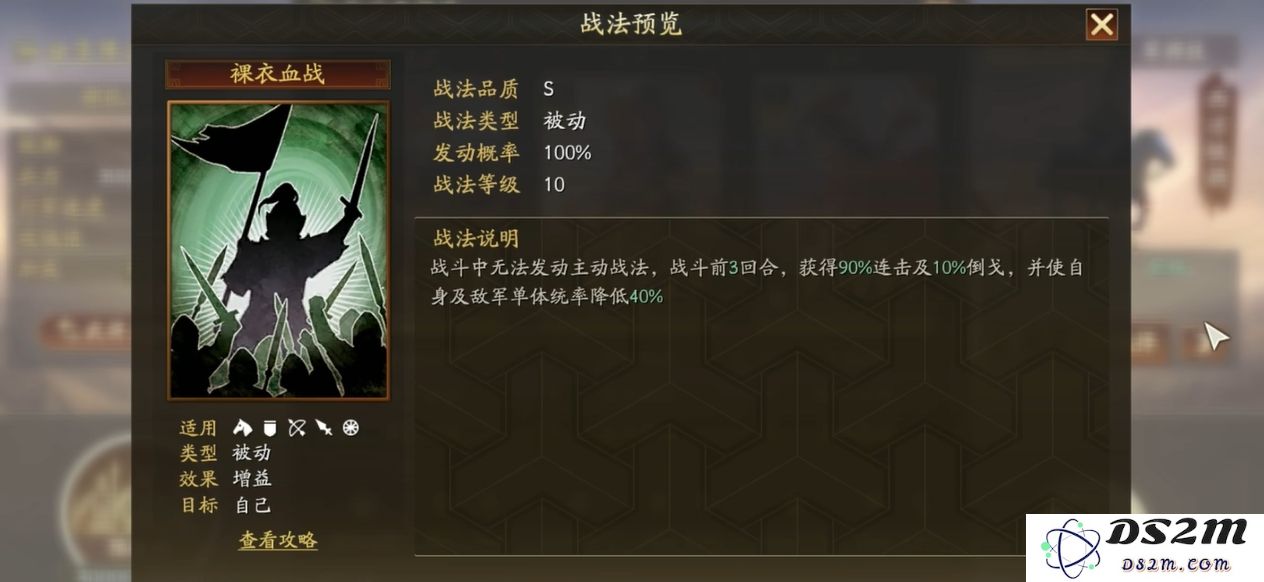 三国志战略版吴骑怎么搭配