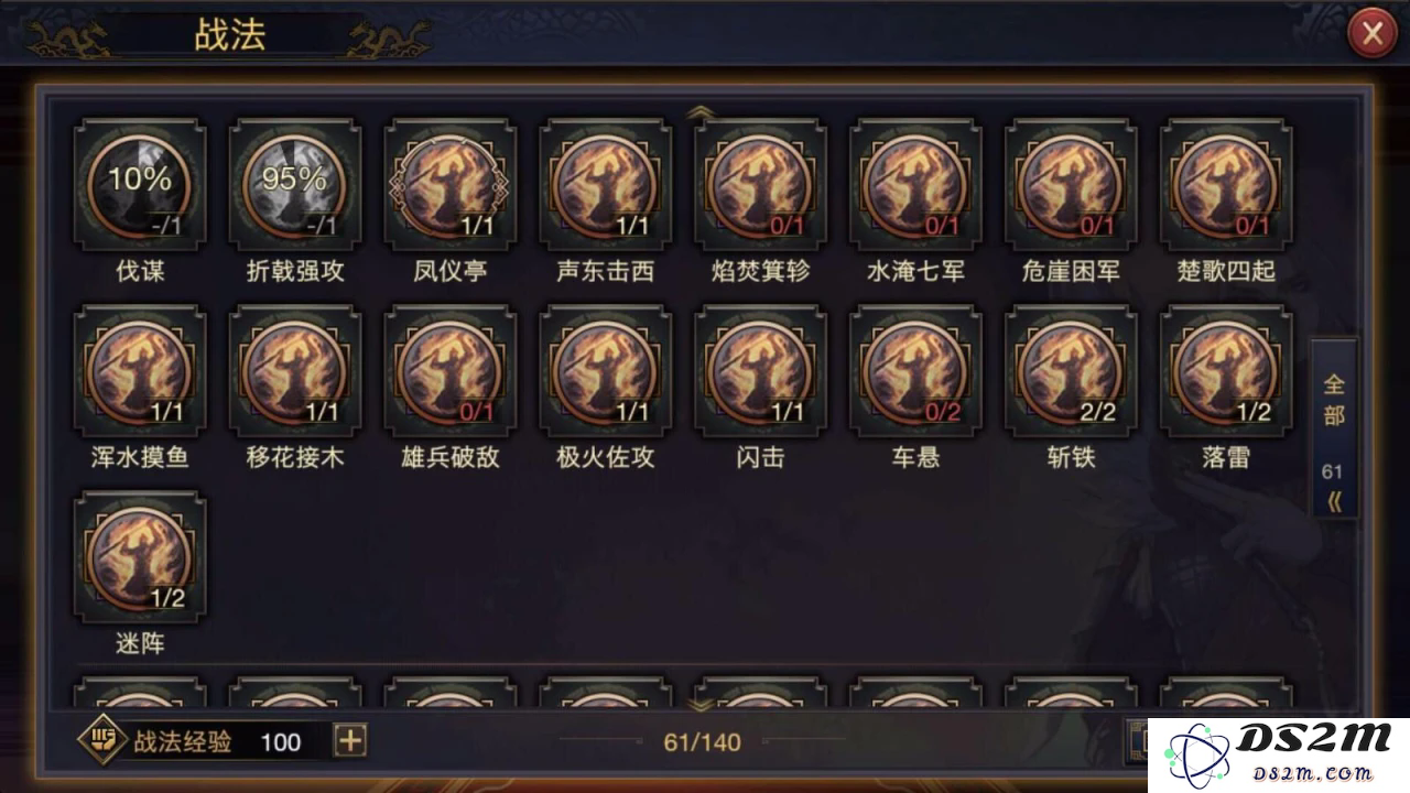 率土之滨魏行军战法怎么搭配