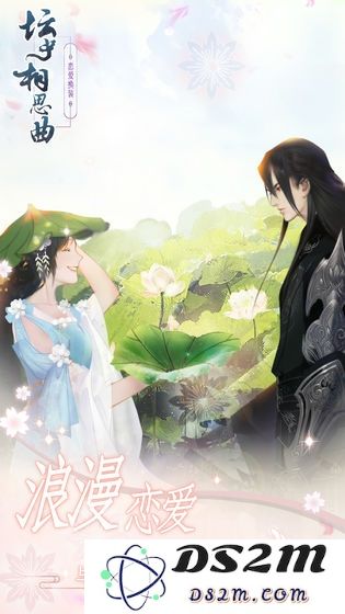 坛中相思曲下载