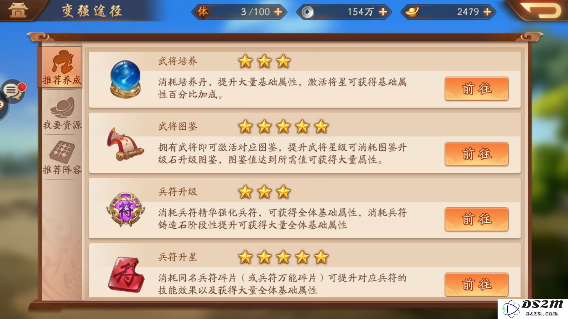 少年三国志名将局弱怎么提升
